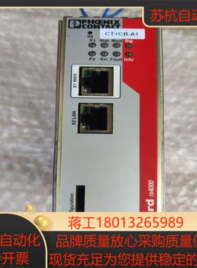 菲尼克斯fl mguard rs4000tx