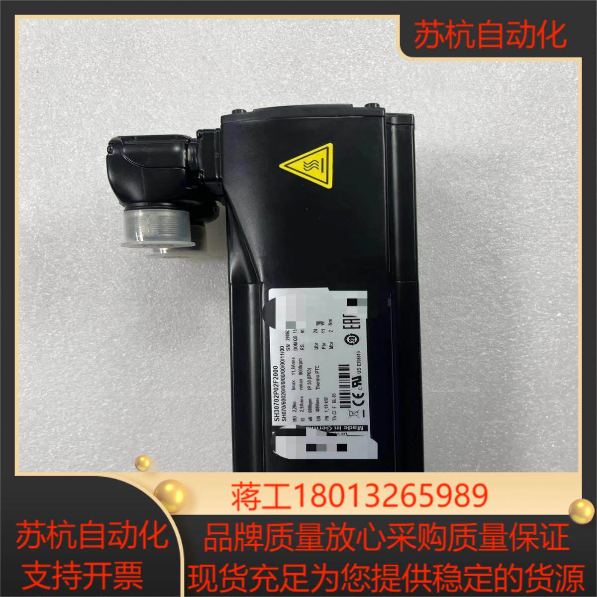 Elau爱乐电机SH30702P02F2000 SH070