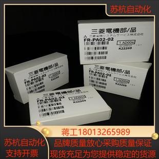 三菱变频器面板E500系列FR 值 PA02 02全新正品