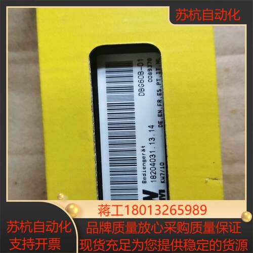 SEW操作面板DGB60B-01全新原装
