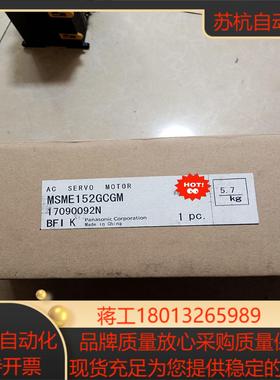 全新伺服电机MSME152GCGM