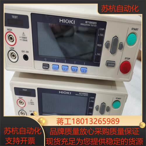 日置绝缘电阻测试仪st5520功能成色