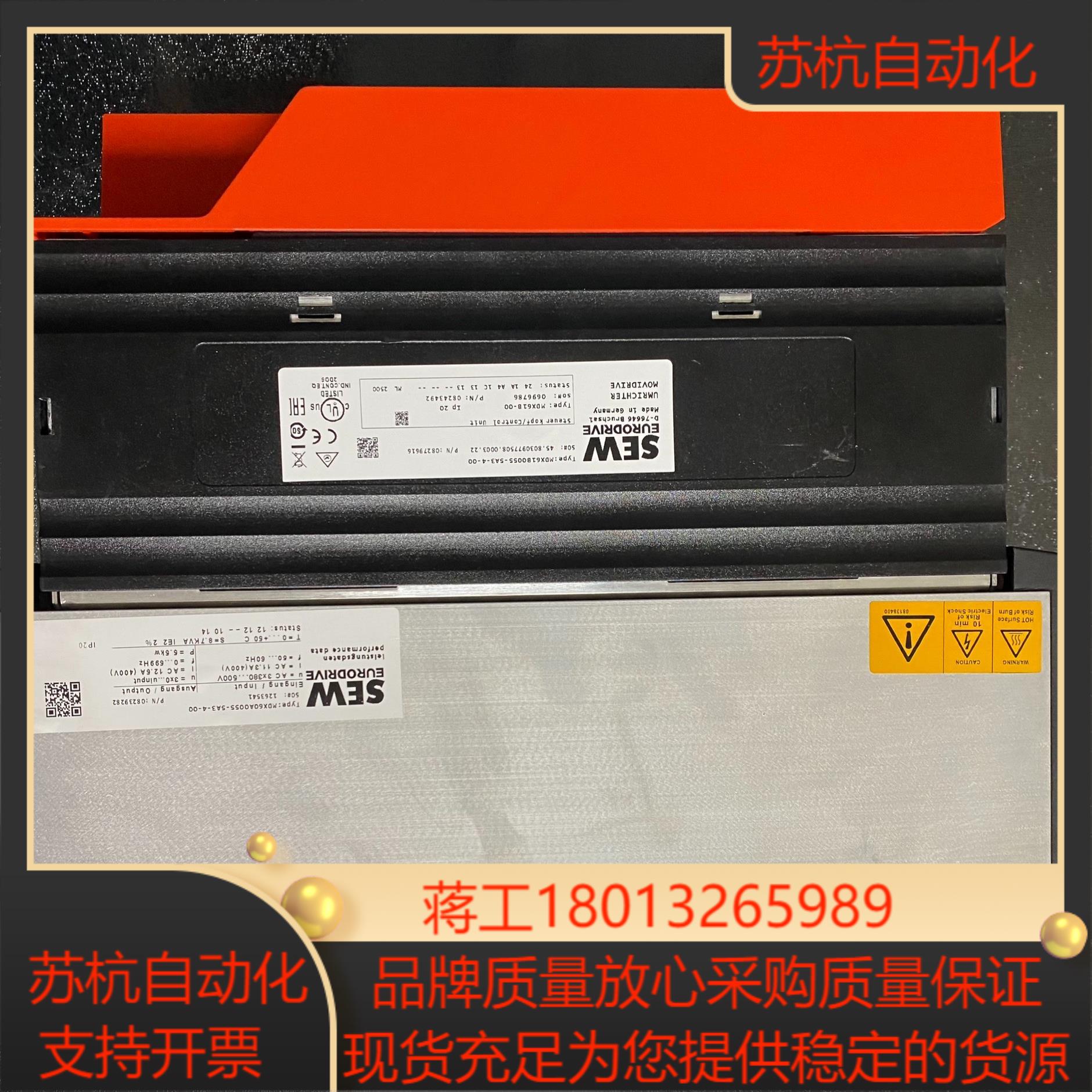 德国SEW变频器MDX61B0055-5A3-4-00全