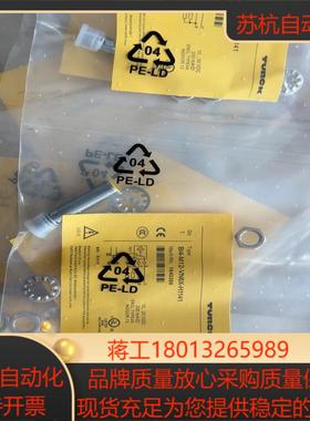 图尔克1643200接近开关 BI4-M12-VN6X-H1