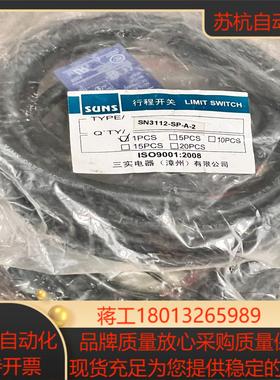 SN3112-SP-A-2  SN3101-SP-A-