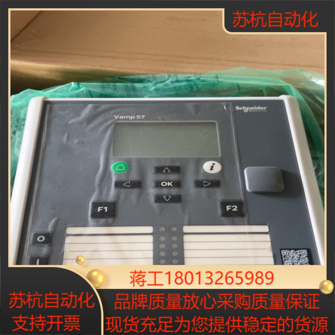 vamp57中压保护装置v57f继电保护器