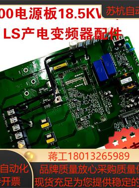 乐星LS产电变频器配件电源板185KW带IGBT正品LG全新POWER板