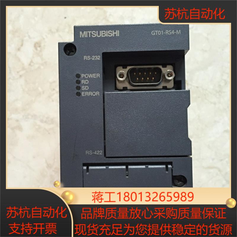 GT01-RS4-M  PLC通讯模块 原装现货