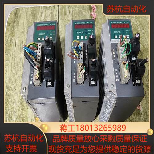 海德驱动器h3n-dd三台实物照片具体看图功能正常需