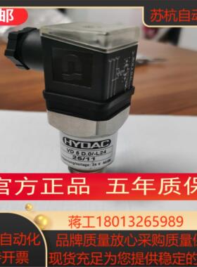 HYDAC VD5D 0-L24   VD2D 0-L24传感器现货