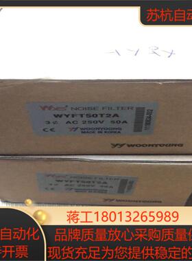 云永滤波器WYFT10T2M WYFT20T2M WYFT50T2A