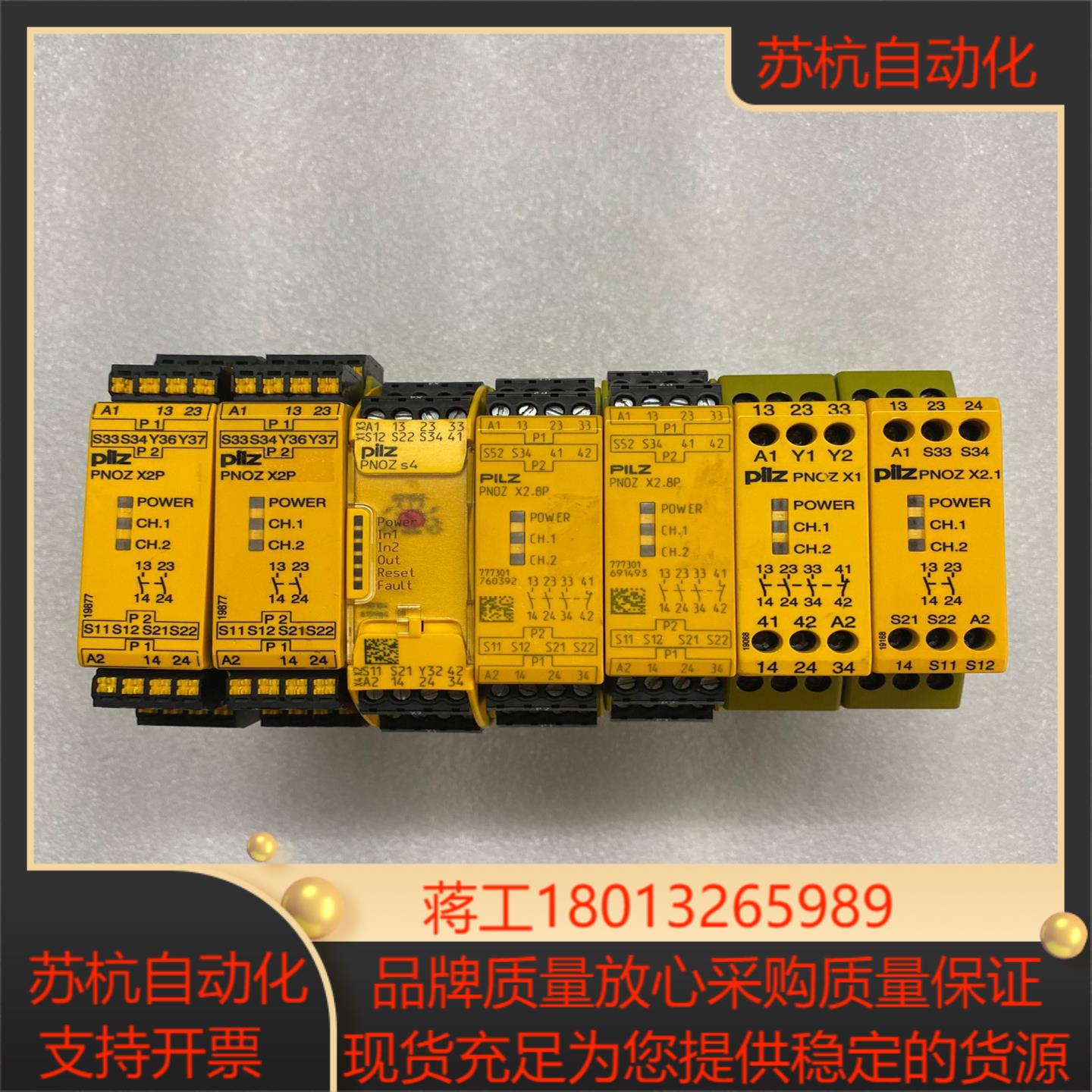 pilz皮尔兹安全继电器具体型号如下