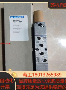 费斯托 电磁阀 FESTO  JMFH-5-18-B  30486  现货