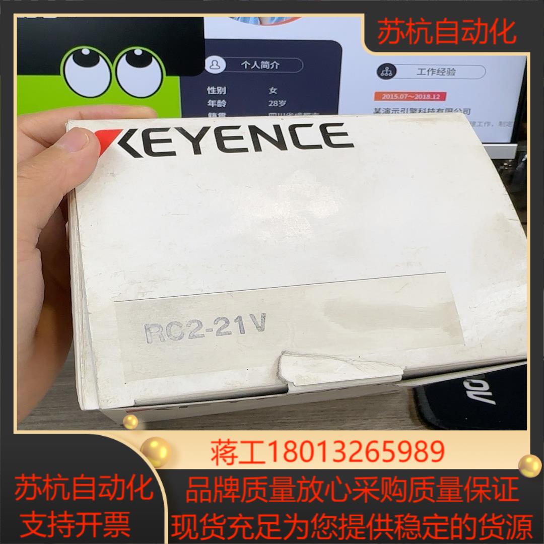 基恩士RC2-21V全新基恩士原装正品现货出