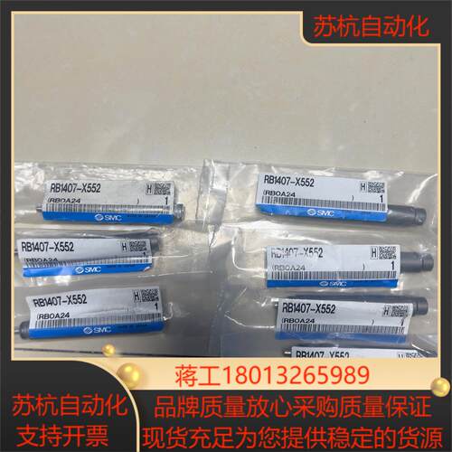 SMC缓冲器RB1407-X552 全新原装正品