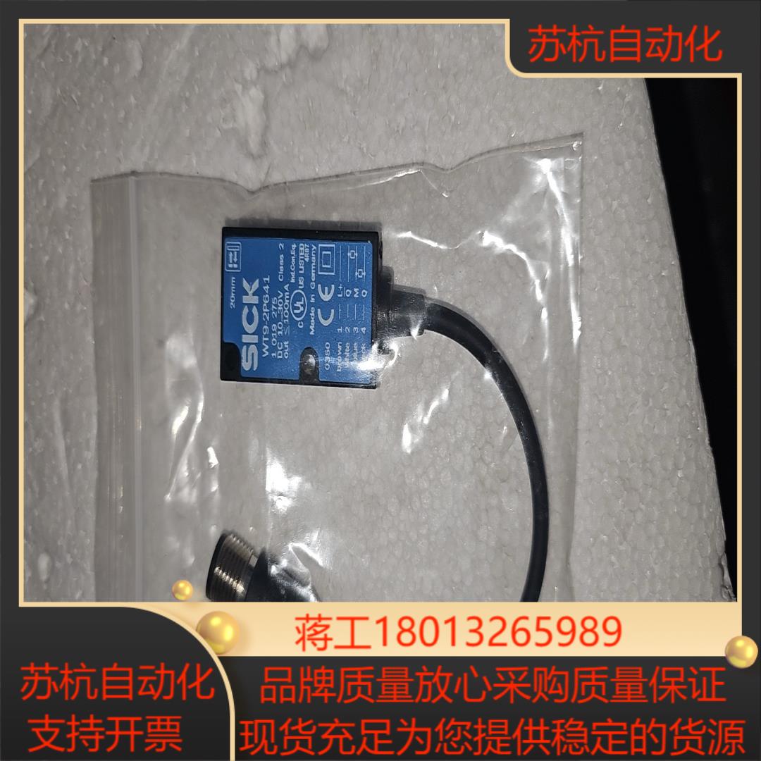 德国sick西克wt9-2p641全新原装现货