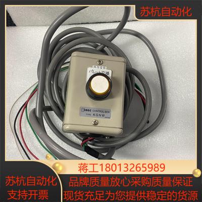 IDEC和泉KGNW开关盒子带按钮到付