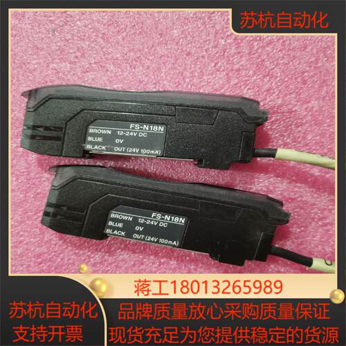 基恩士放大器FS-N18N成色实拍功能完好线有长65CM