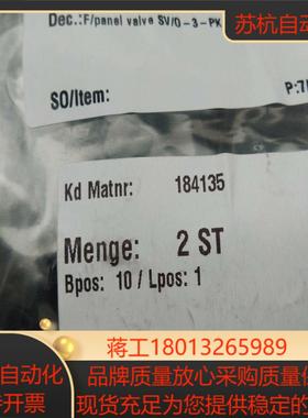 全新正品FESTO 184135 SVO-3-PK-3X2  前面板阀