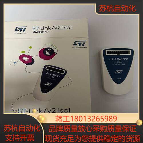 STLINK V2 ISOL隔离适用于电机调试