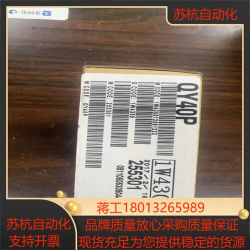 qy40p全新原装码对需要的联系30