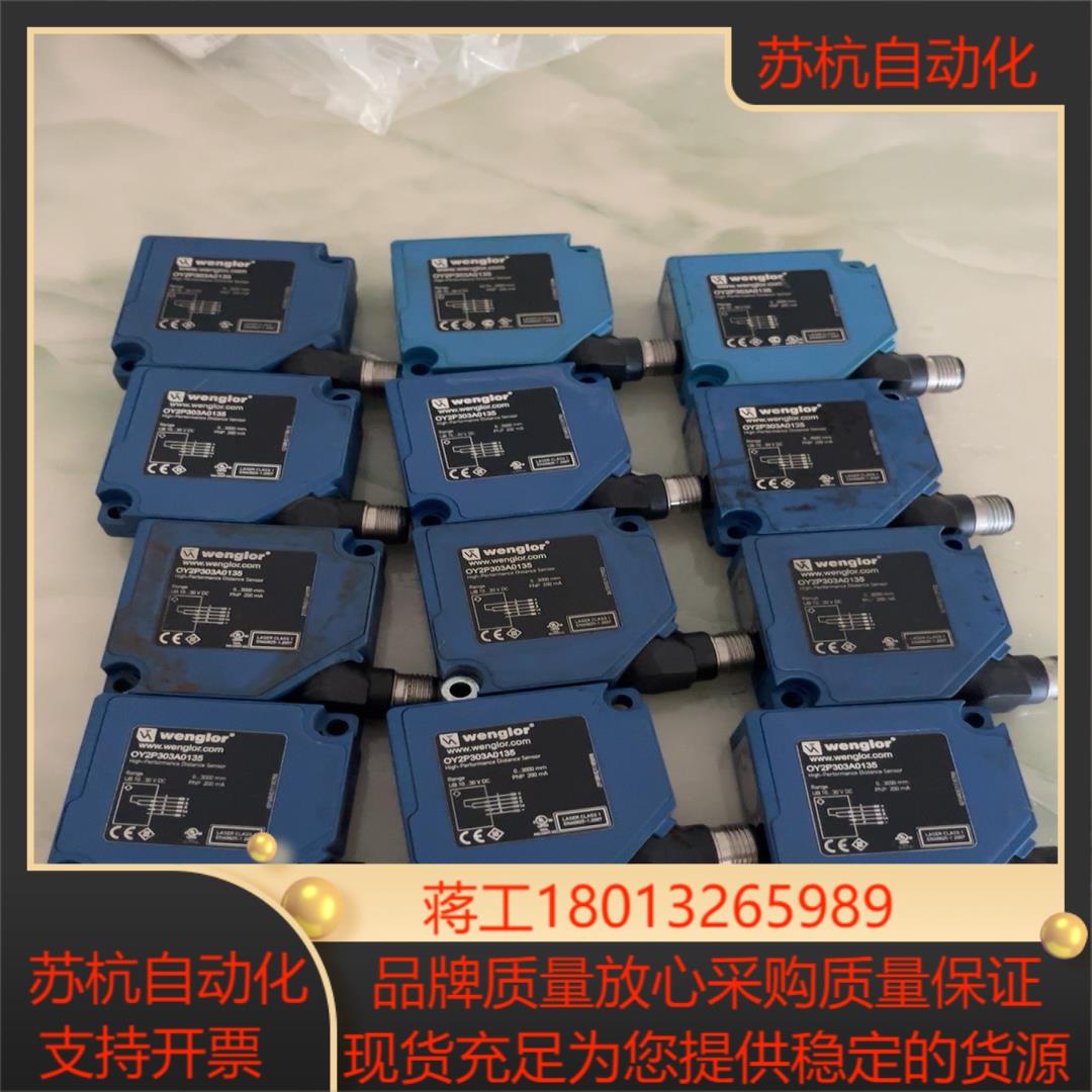 传感器原装wenglor威格勒OY2P303A0135激光传