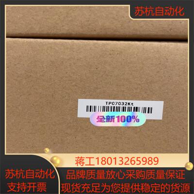 昆仑触摸屏 TPC7032Kt 全新正品现货