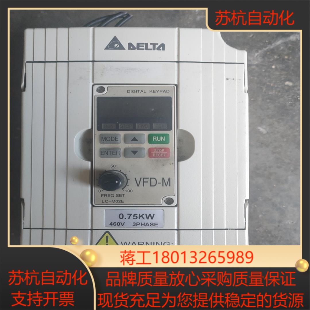台达VFD007M43B0变频器075KW  460V