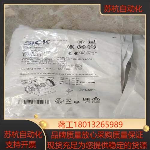 西克GRL18S-F2336镜反射式光电传感器1059533