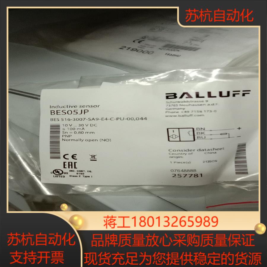 BALLUFF巴鲁夫接近开关传感器