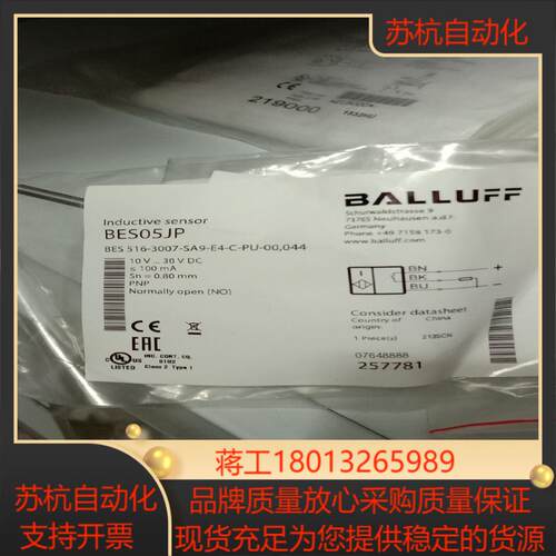 BALLUFF巴鲁夫接近开关传感器