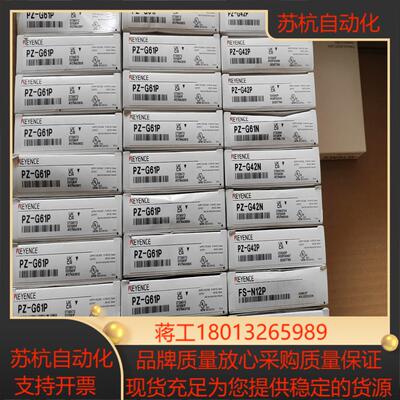 基恩士PZ-G61P 光电开关全新正品年份新#KEYE