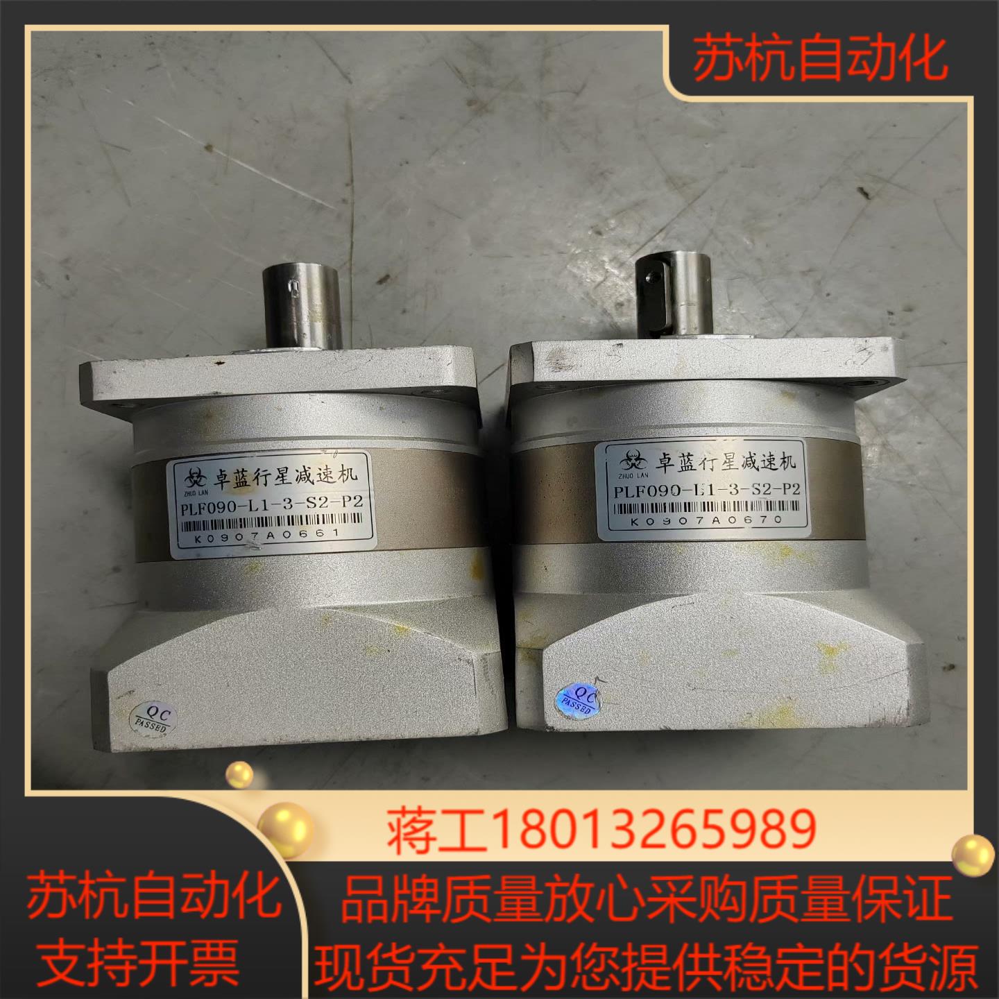 卓蓝行星减速机PLF090-L1-3-S2-P2