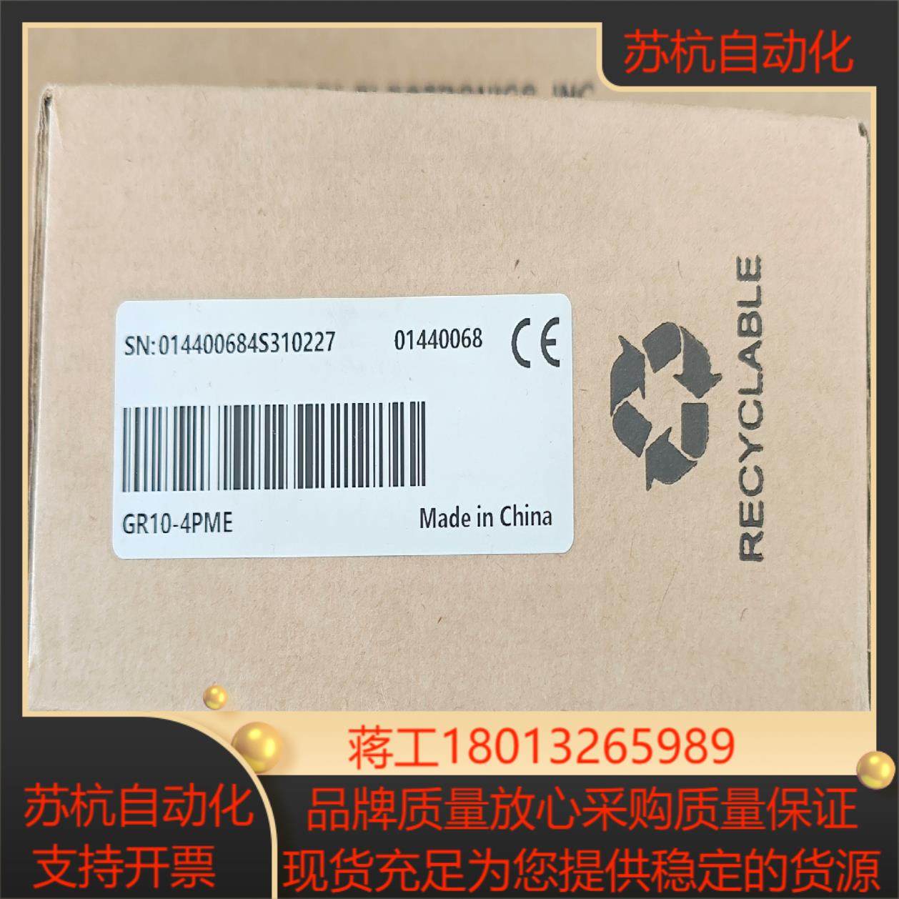 汇川模块GR10-4PME 全新原装正品需要的老