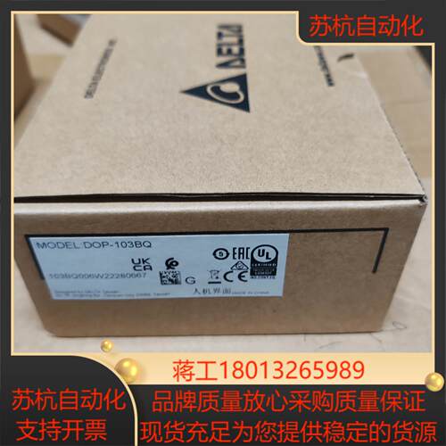 台达触摸屏dop-103bq 全新原装正品需要的
