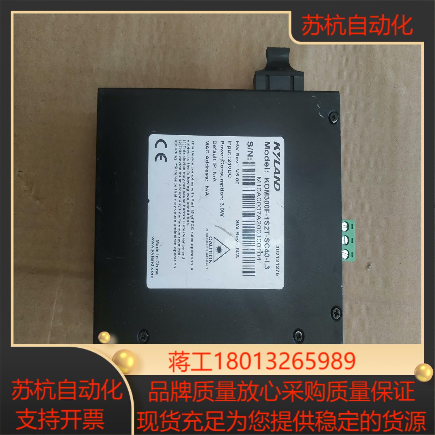 正品东土光电转换器KOM300F-1S2T-SC40-L3