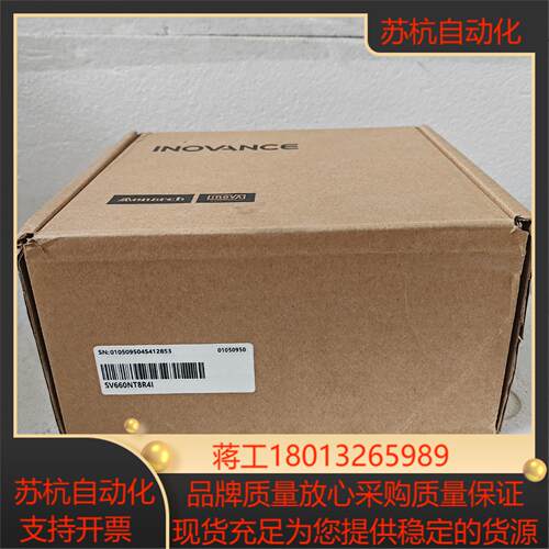 #控制器汇川驱动器sv660nt8r4i 全新原装正品盒码