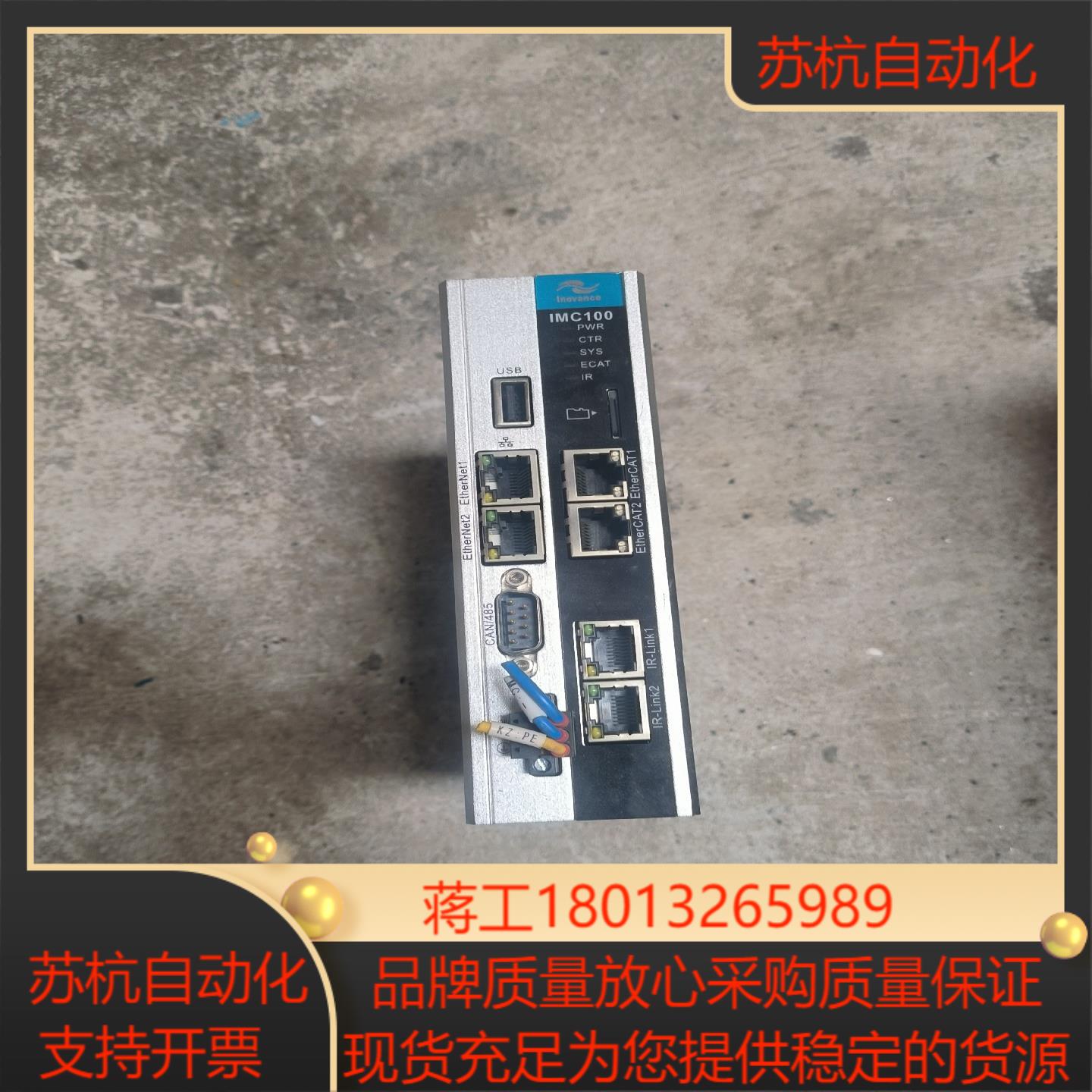 汇川机器人控制系统IMC100R-E-X1 功能