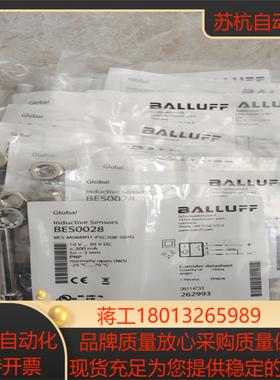 巴鲁夫BES0028 BES M08MH1-PSC20B-S