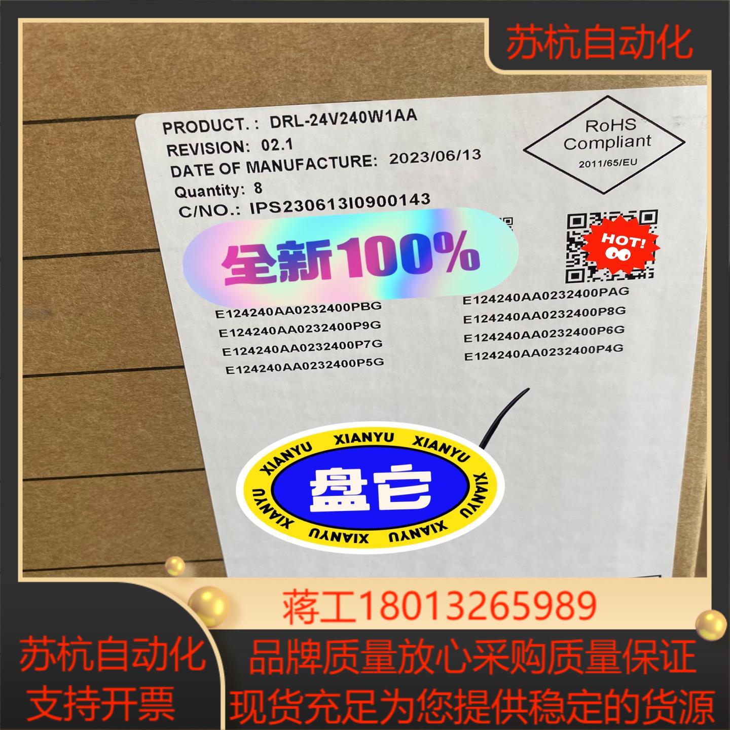 台达导轨型开关电源型号DRL-24V240W1AA全新未