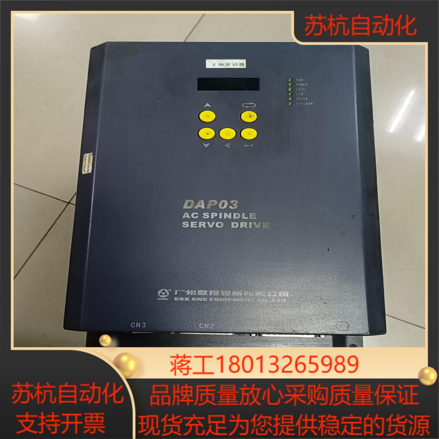 广数主轴驱动器DAP03-55功能不
