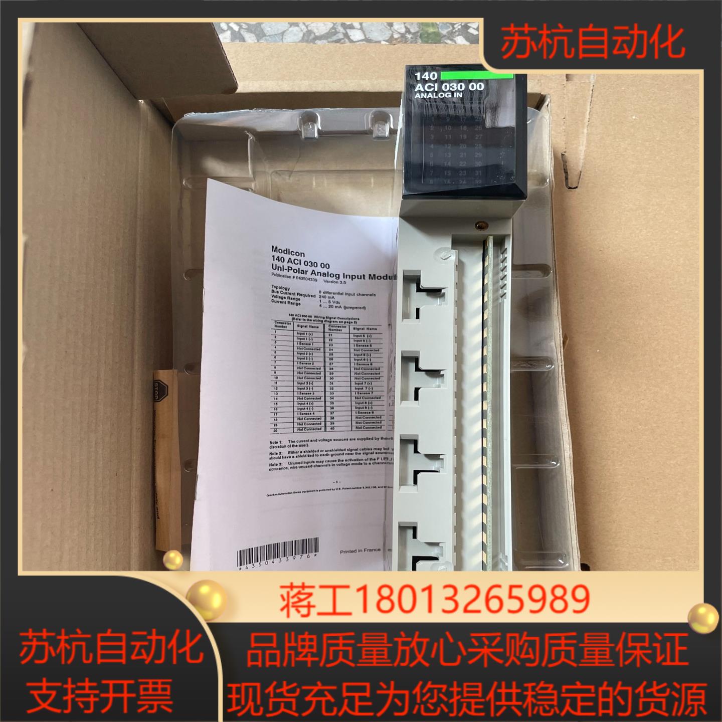 PLC 型号140ACI03000 全新带装盒子