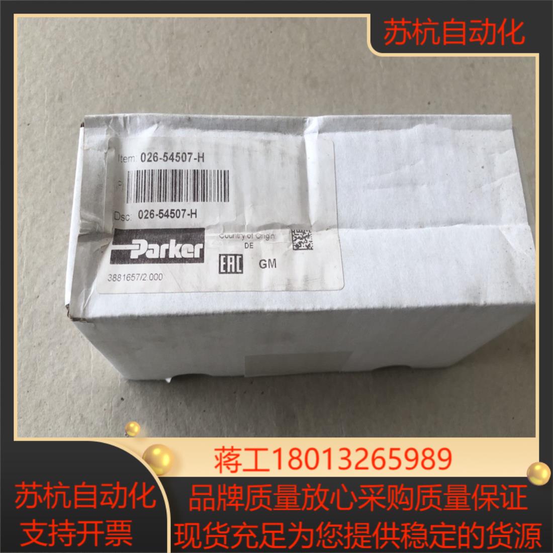 026-54507-H VV01 311 G0Q F1派克