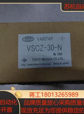 VSCZ-30-N TOKYO-RIKOSHA 东京理工舍