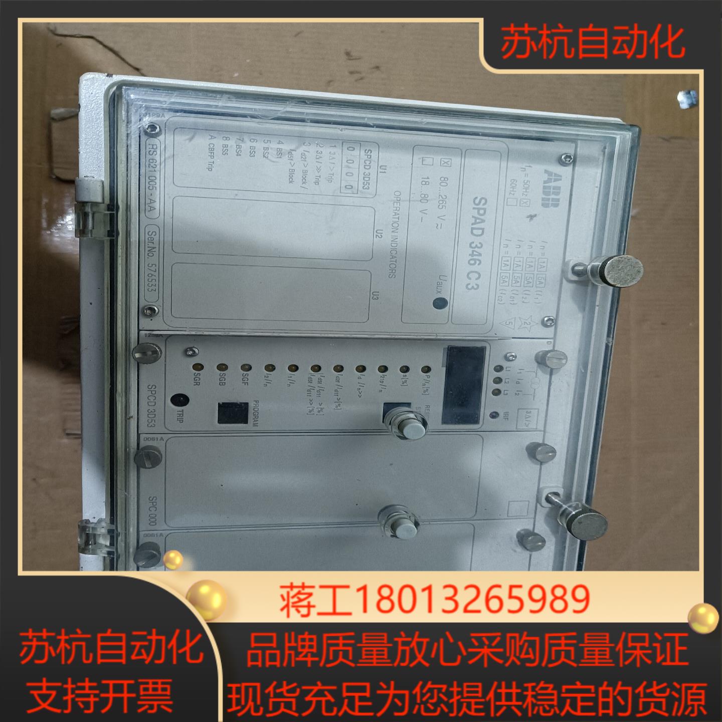 综合保护继电器SPAD 346C3 成