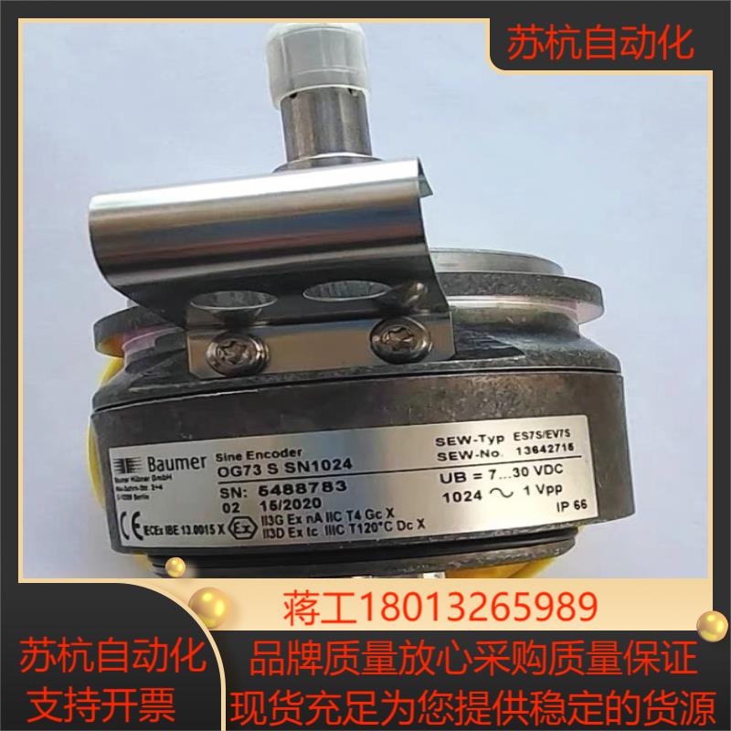 SEW编码器ES7SEV7S OG73 S SN1024 德国赛威全新原装正品现货