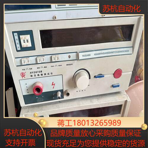 亚光耐压绝缘测试仪HY2672B成色如下功能不知好