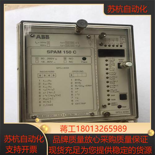 原装正品 综合继电保护器 SPAM150 C SPAM