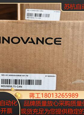 #变频器 汇川MD200S075-CAN  全新正品年份新