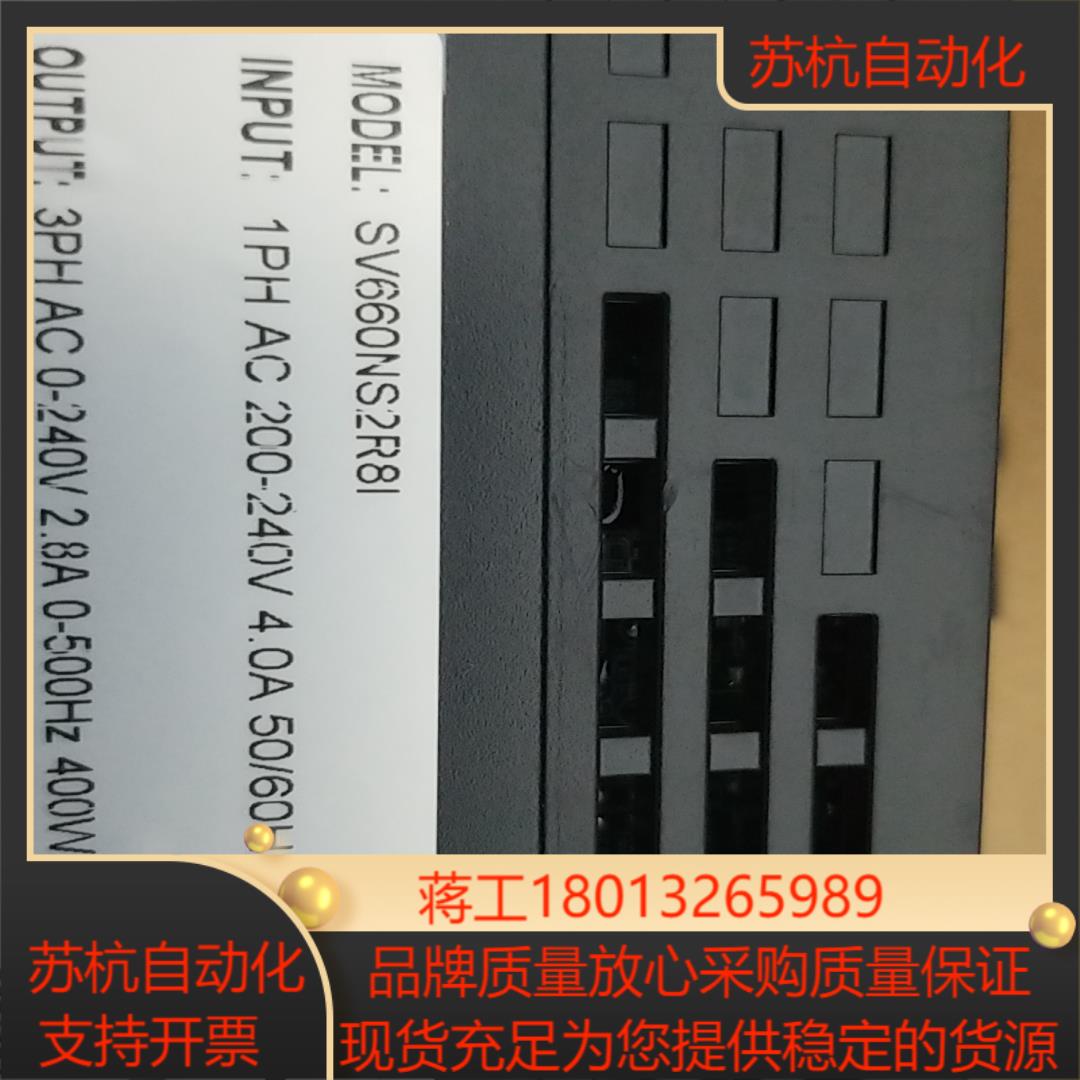 汇川SV660NS2R8I汇川伺服驱动器新旧都有拍前议
